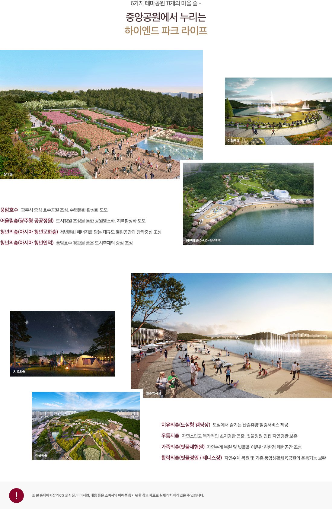 중앙공원에서 누리는 하이엔드 파크 라이프