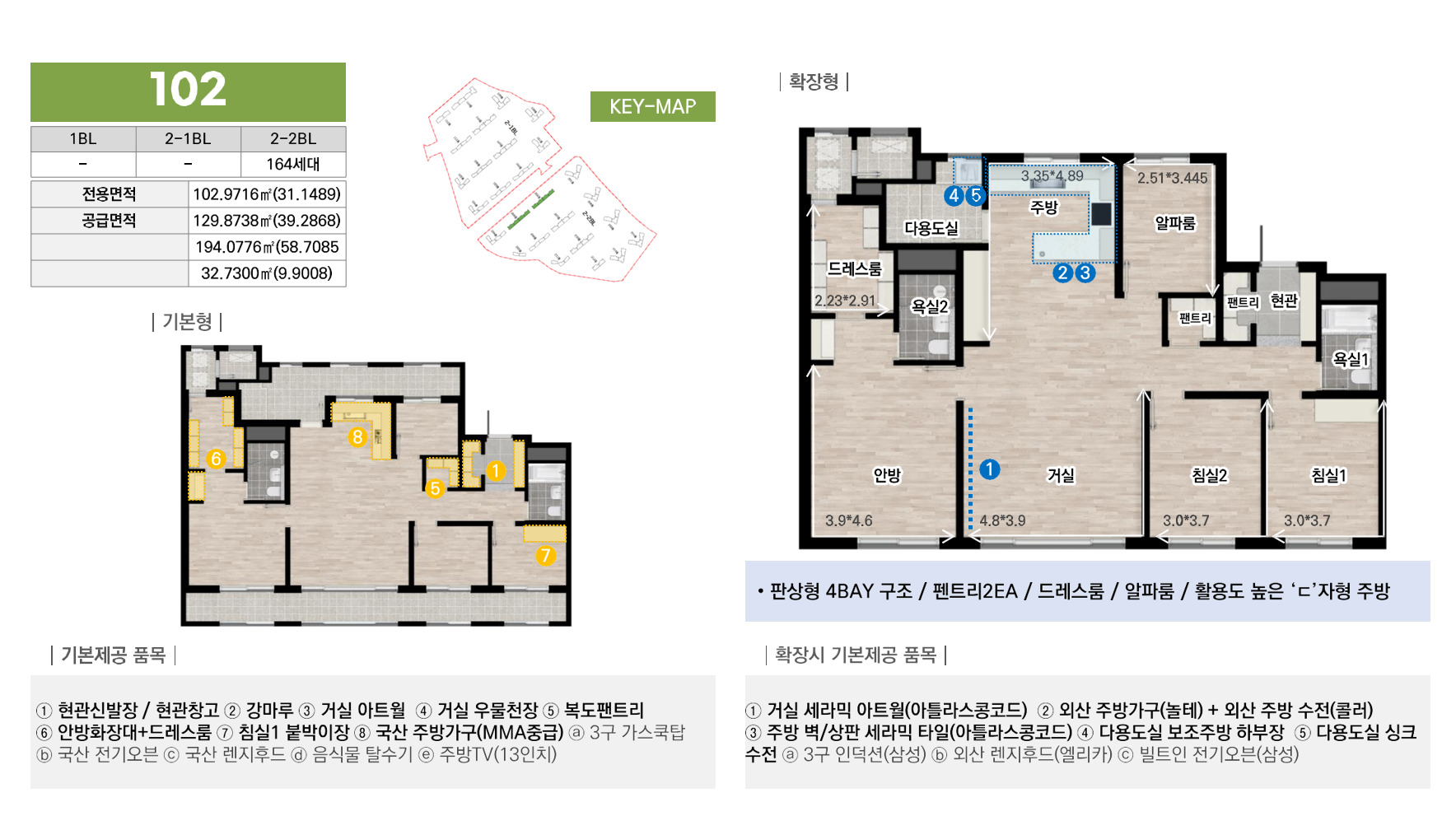 102 · 39평형 평면도
