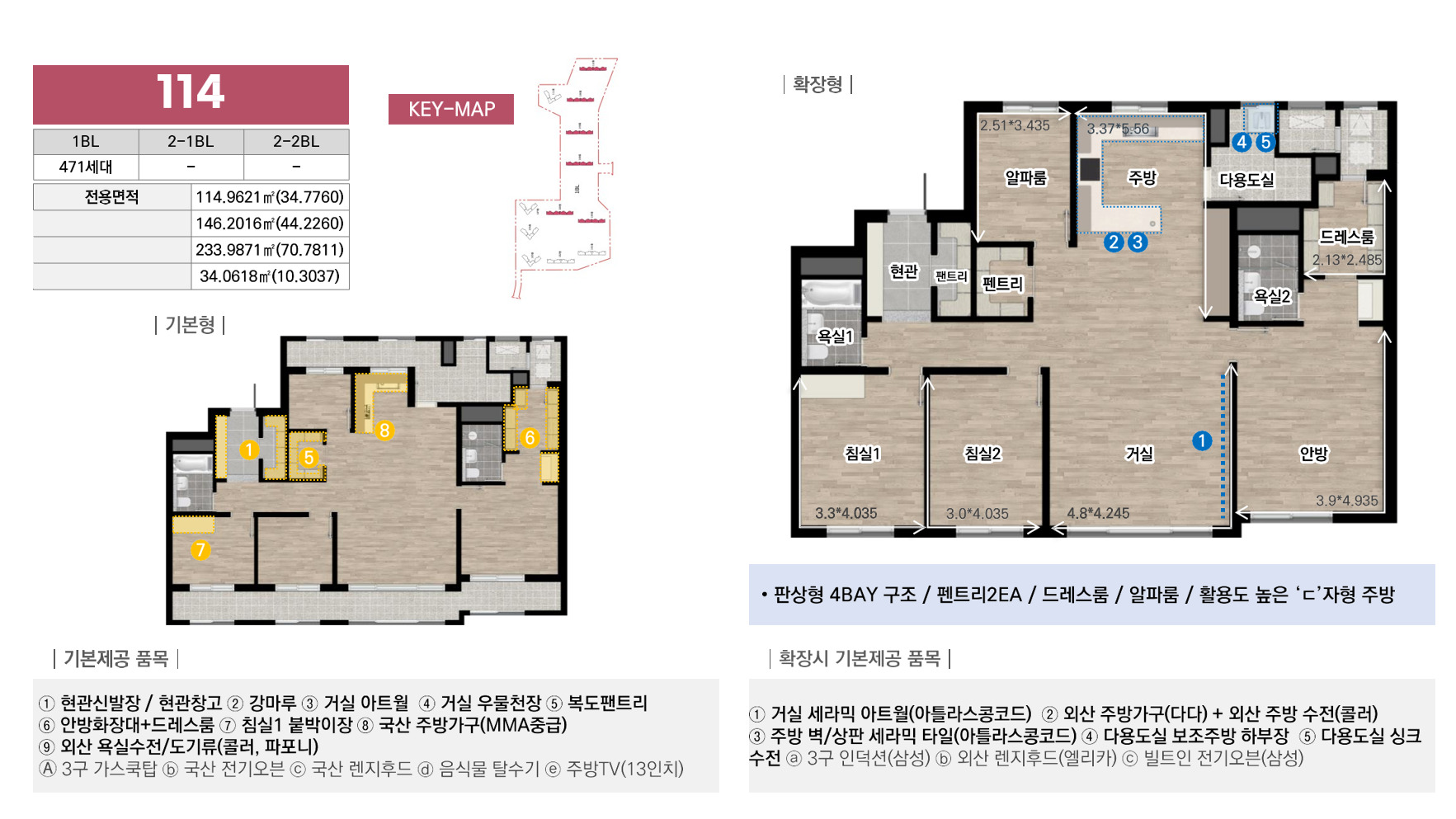 114 · 44평형 평면도