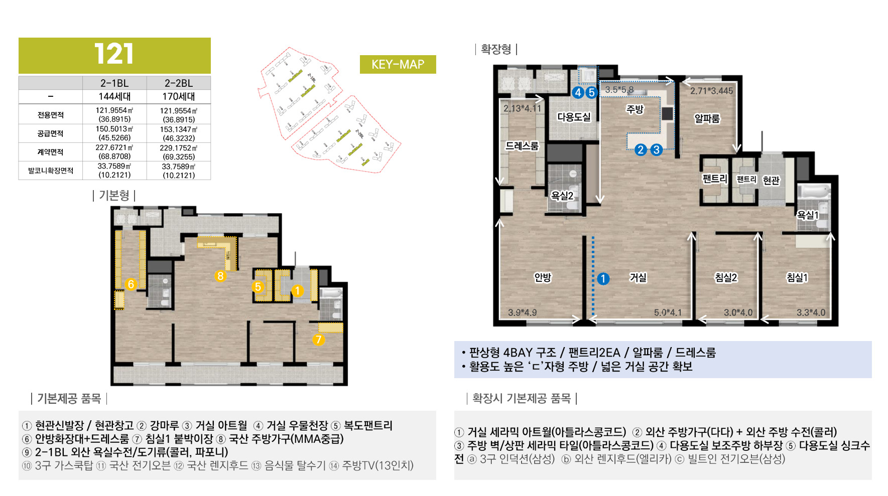 121 · 45~46평형 평면도