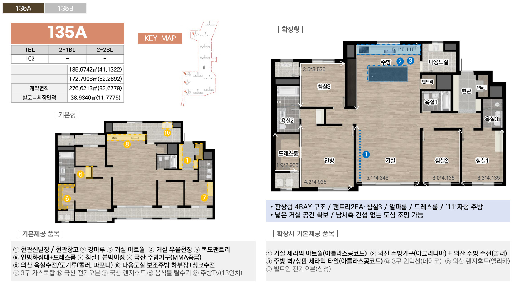 135A · 52평형 평면도