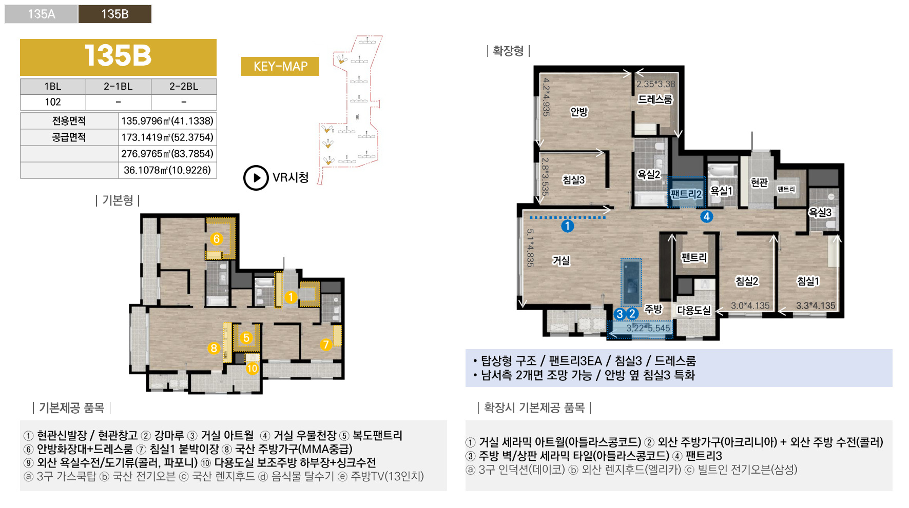 135B · 52평형 평면도