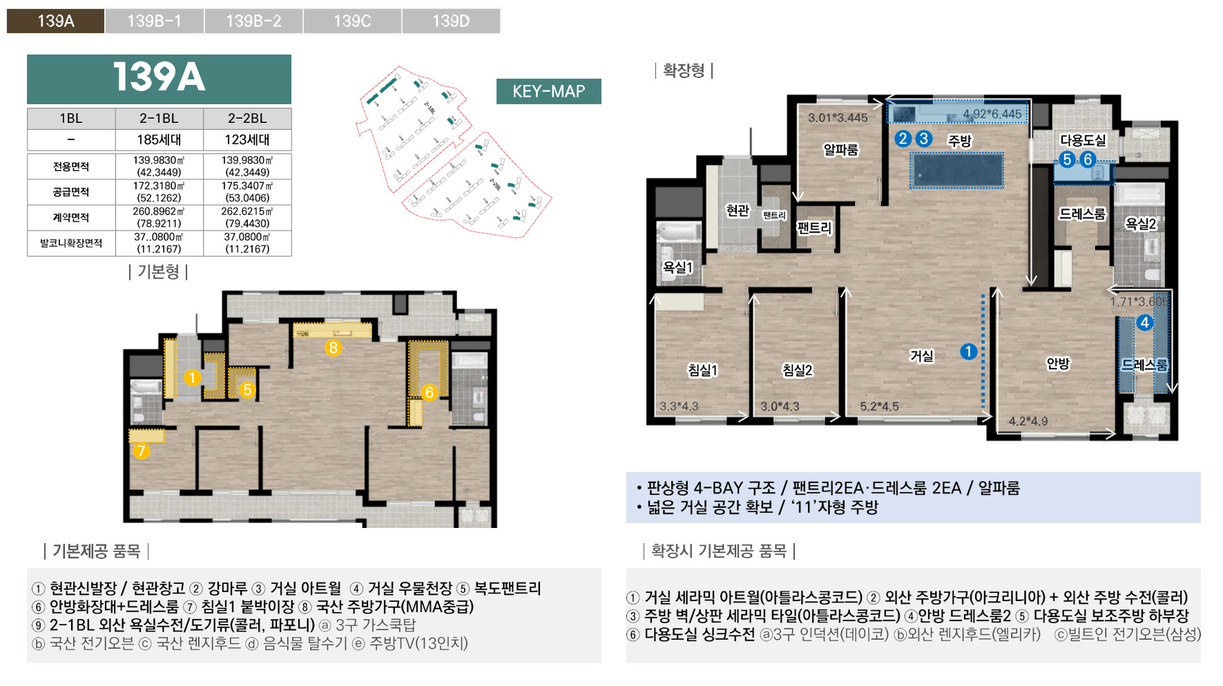 139A · 53평형 평면도