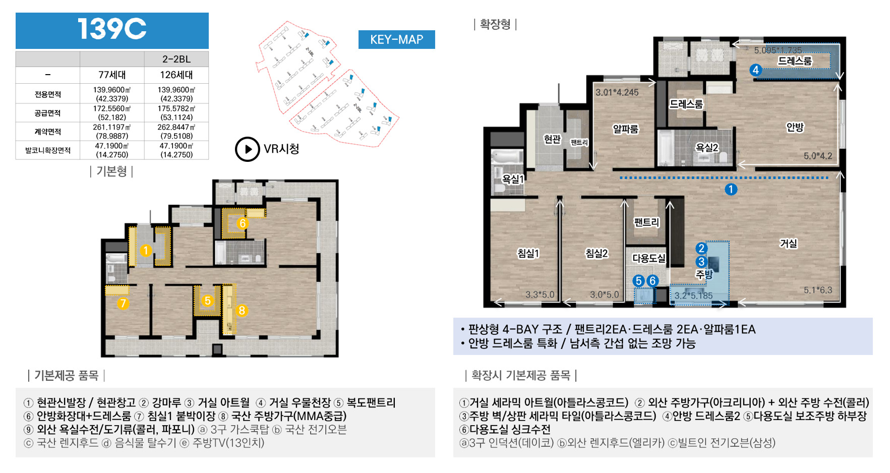 139C · 53평형 평면도