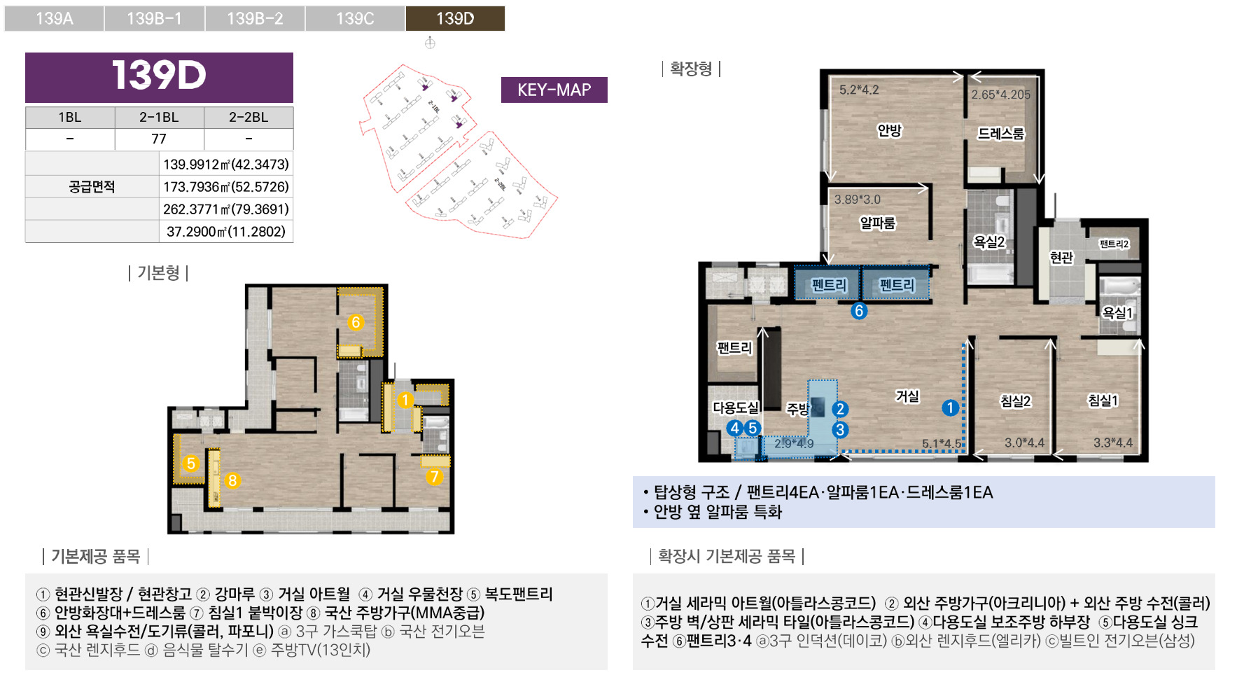139D · 53평형 평면도
