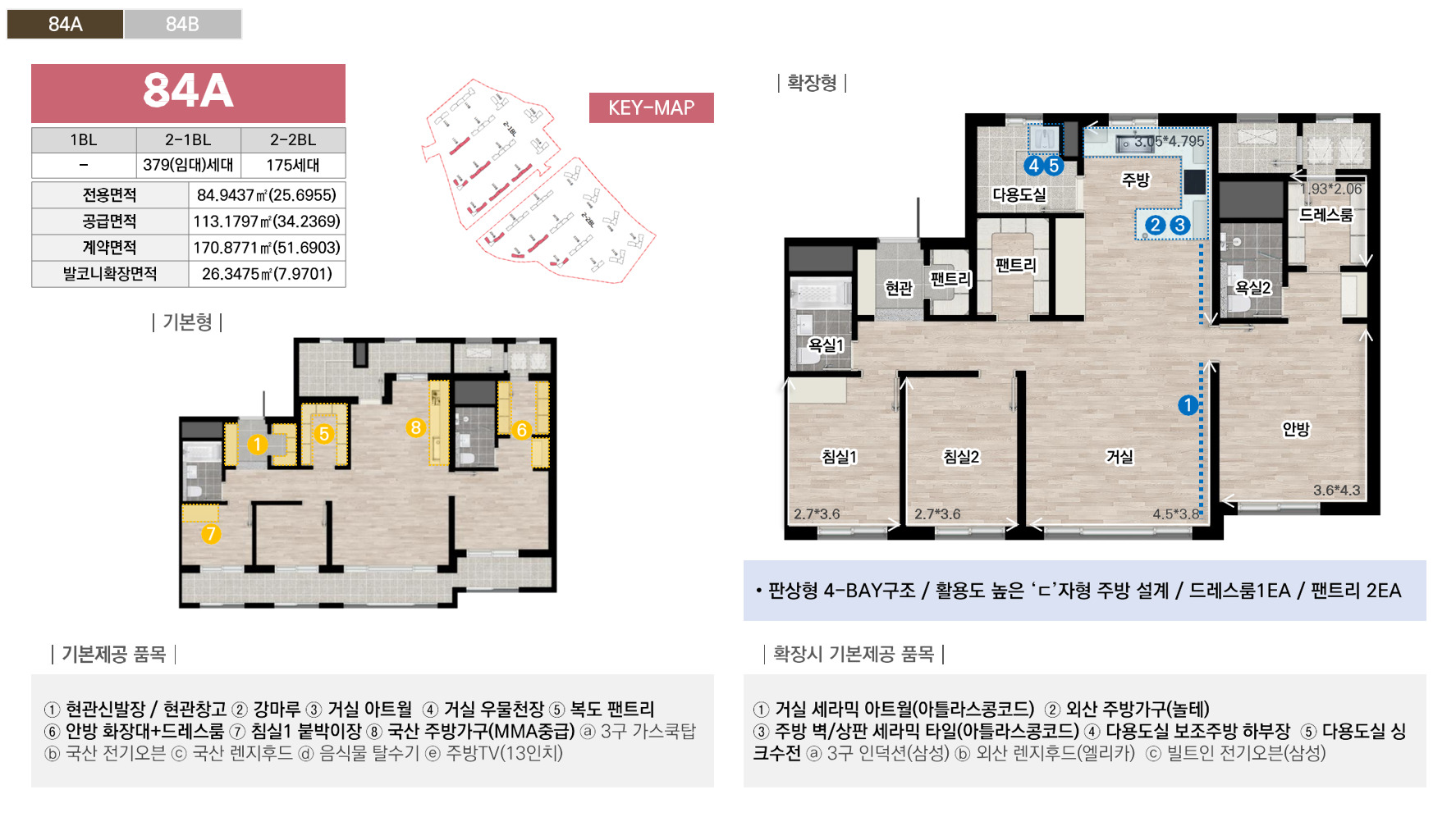 84A · 34평형 평면도