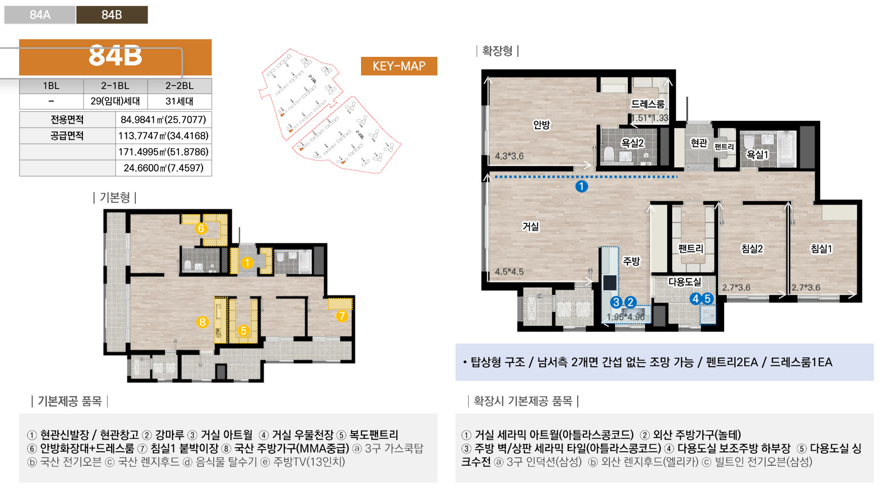 84B · 34평형 평면도